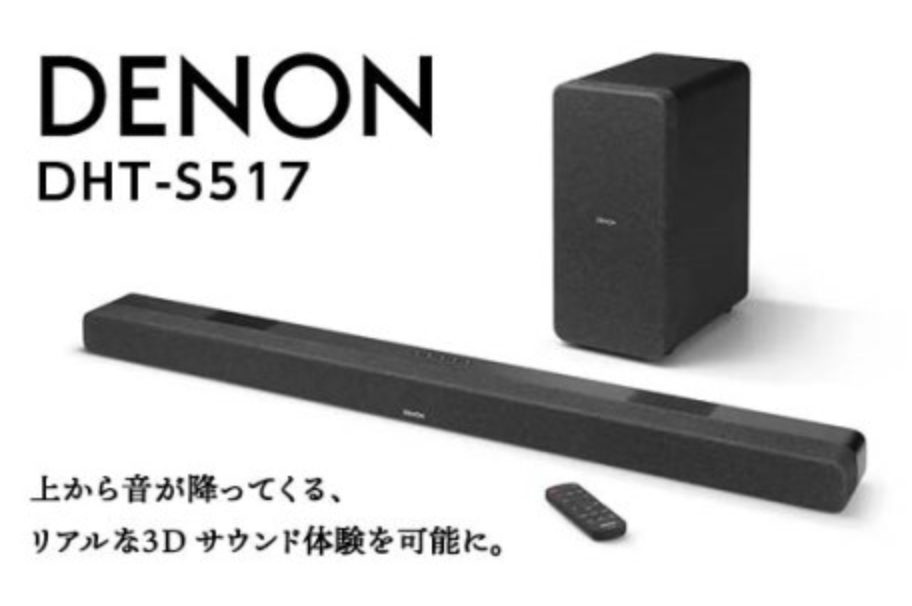 DENON ワイヤレスサブウーハー付きサウンドバー  DHTS517K