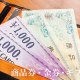 【2023年最新】ふるさと納税 商品券＆金券の還元率ランキング！